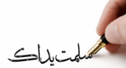 شعر للأمير عبد القادر الجزائري الأمير 119465